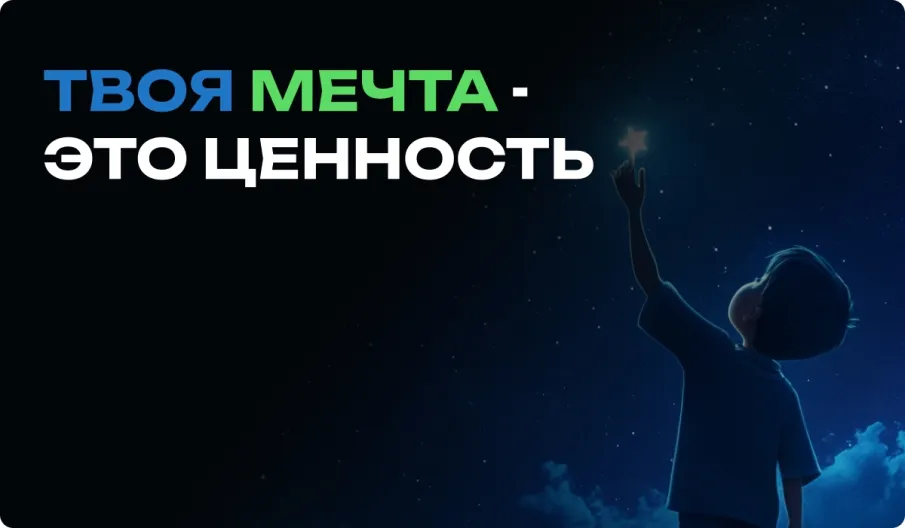 Марафон «Мечтай как Созидатель»